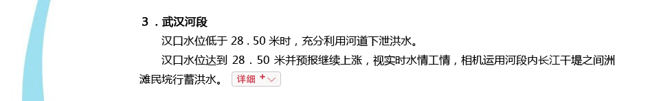 ��������Ʊ�׼�ں�ˮ���人�Ӷ�