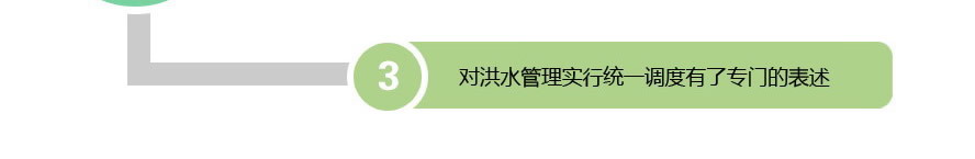 3���Ժ�ˮ����ʵ��ͳһ��������ר�ű���